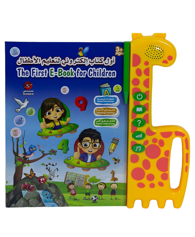 SUNDUS Interactive Electronic Vocabulary Book with Talking Pen for Kids | Arabic and English - Image 1